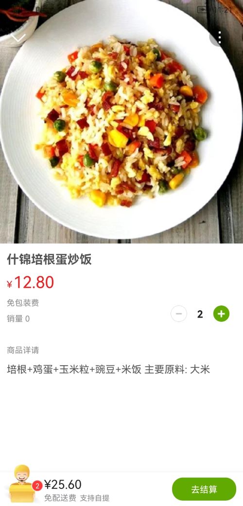 幸福邹城截图