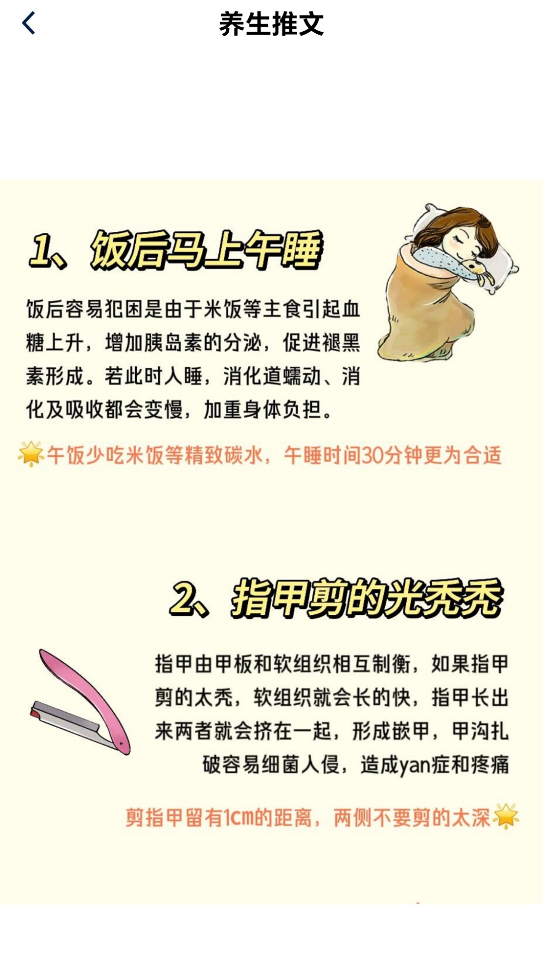 快乐充盈截图