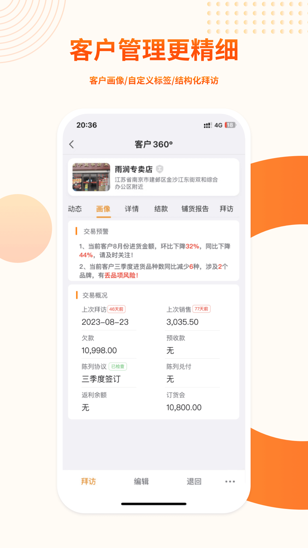勤策易商贸截图