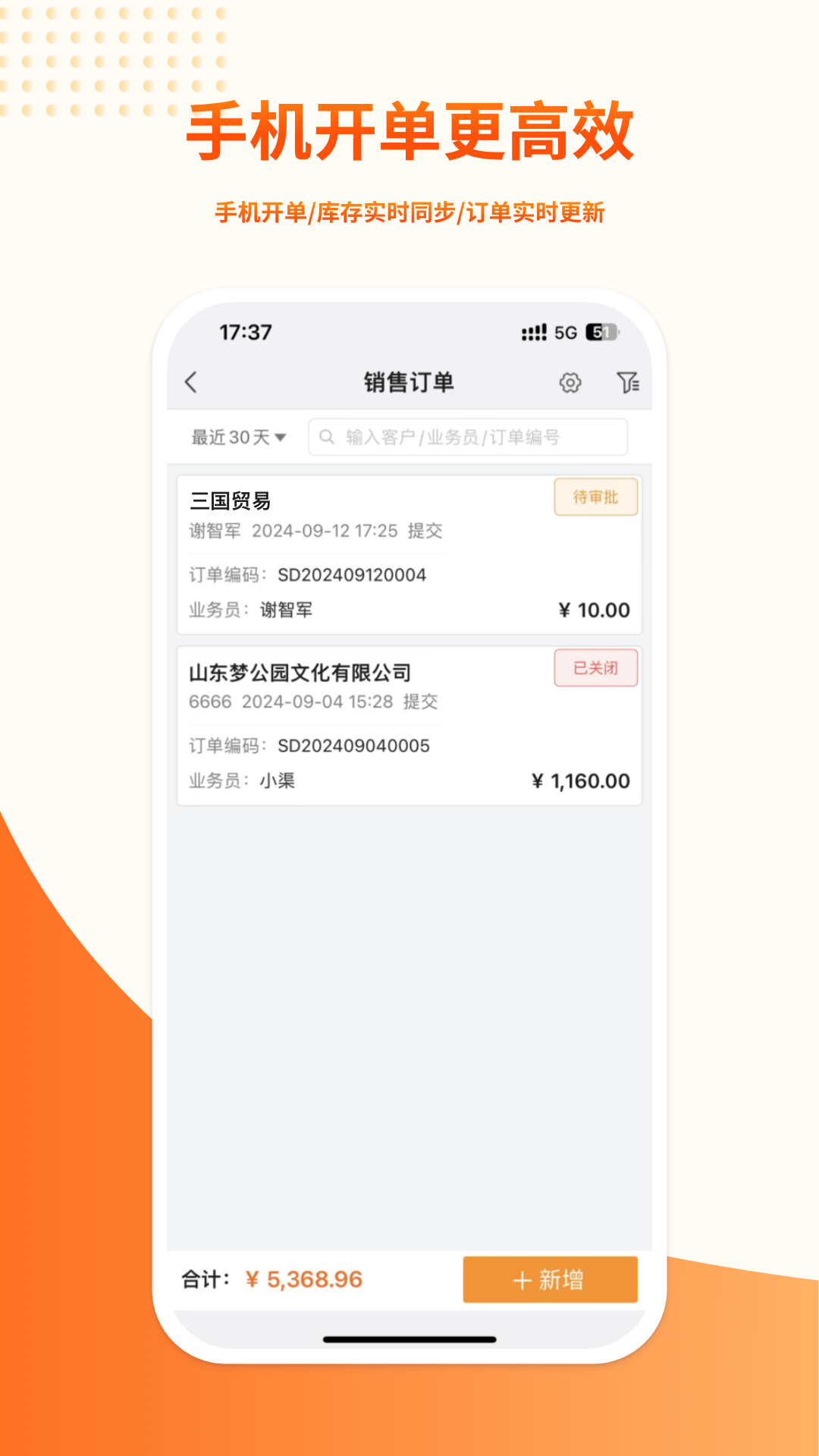 勤策易商贸截图