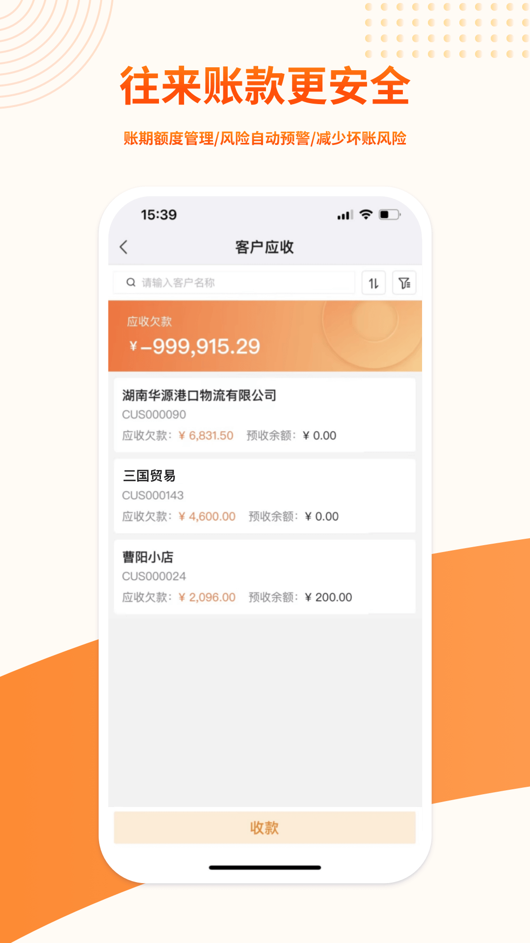 勤策易商贸截图