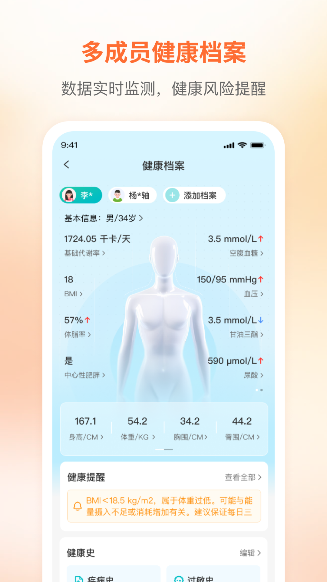 咪婴伴侣截图