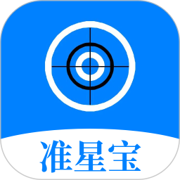 准星宝电脑版