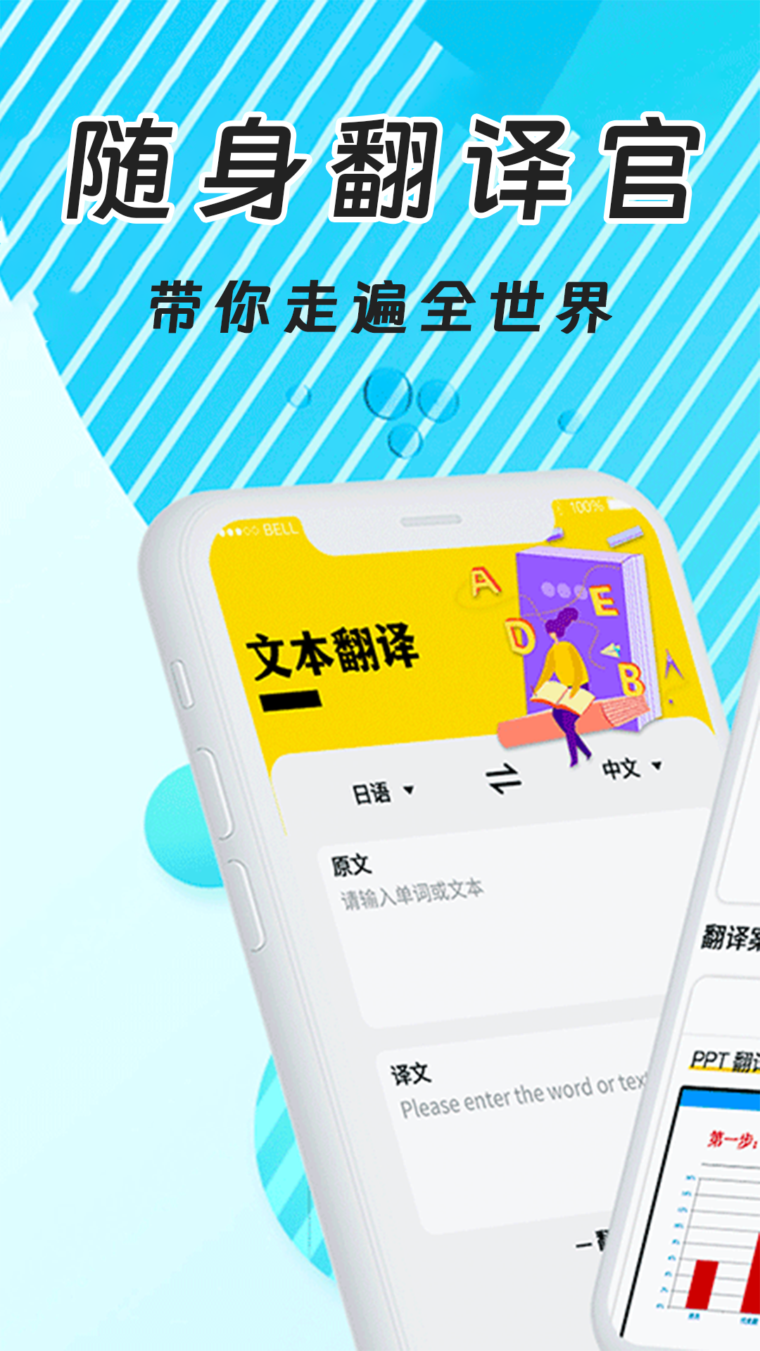 英文翻译器截图