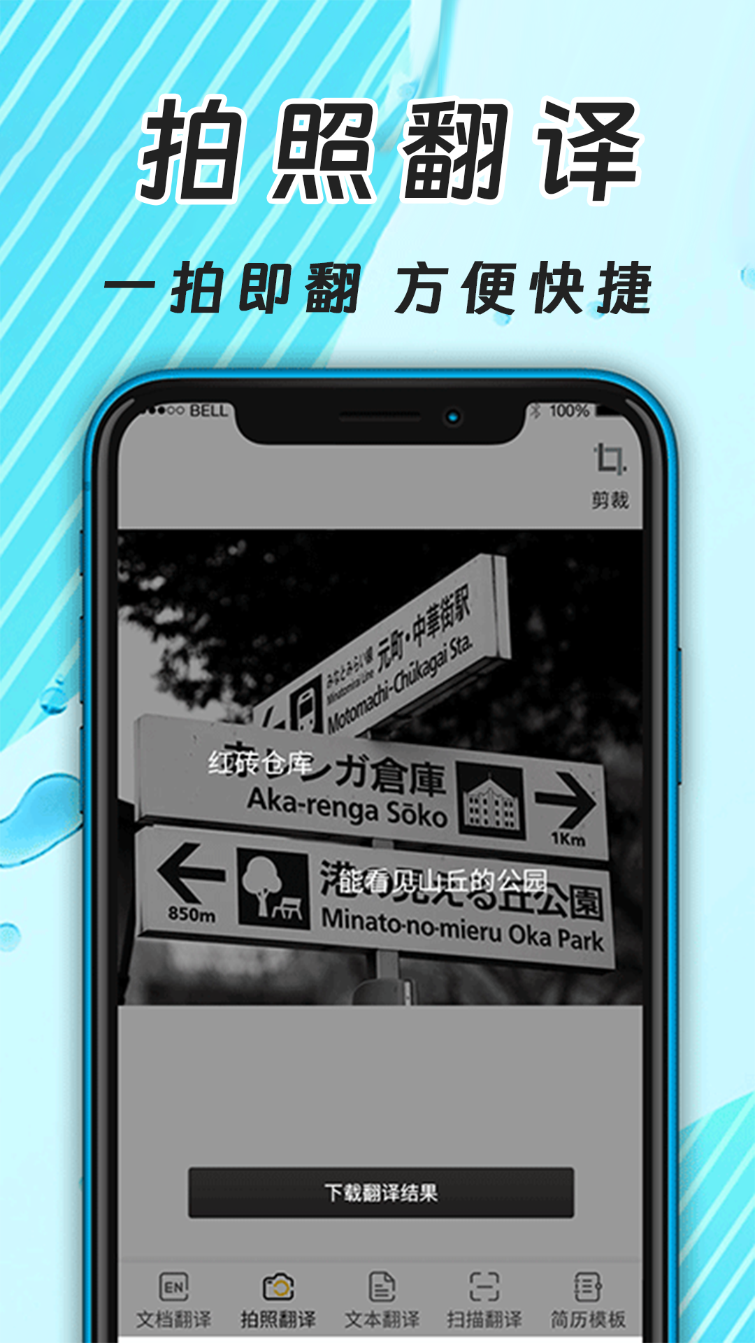 英文翻译器截图