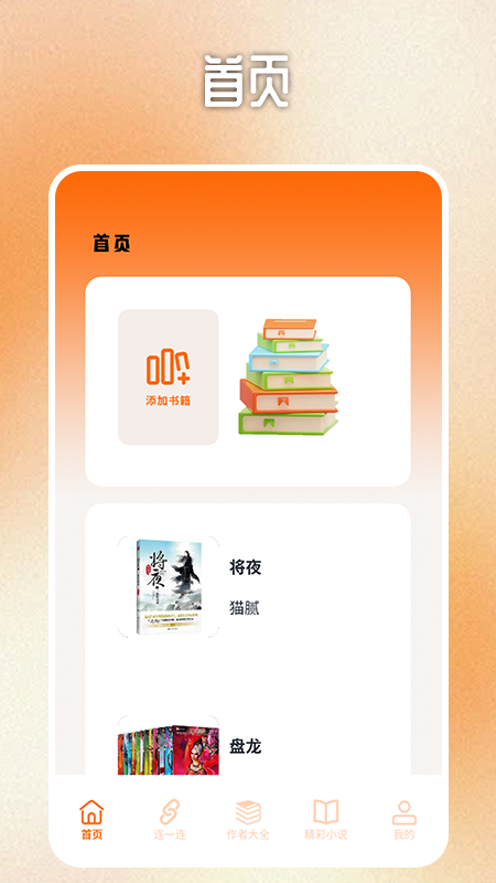咪咪阅读器极速版截图