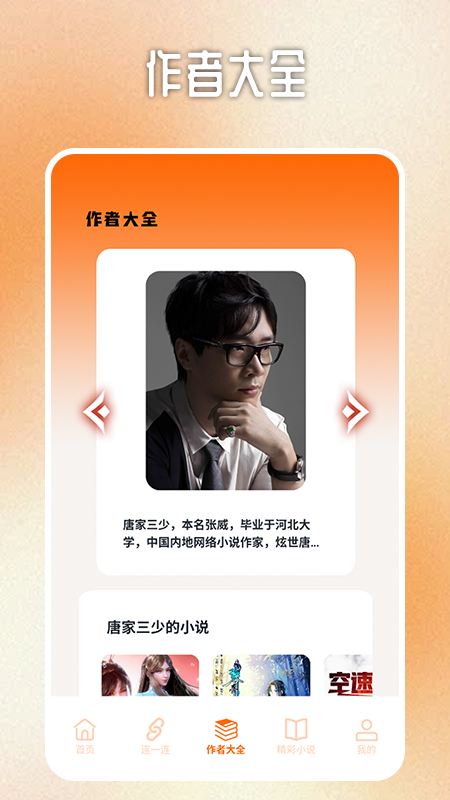 咪咪阅读器极速版截图