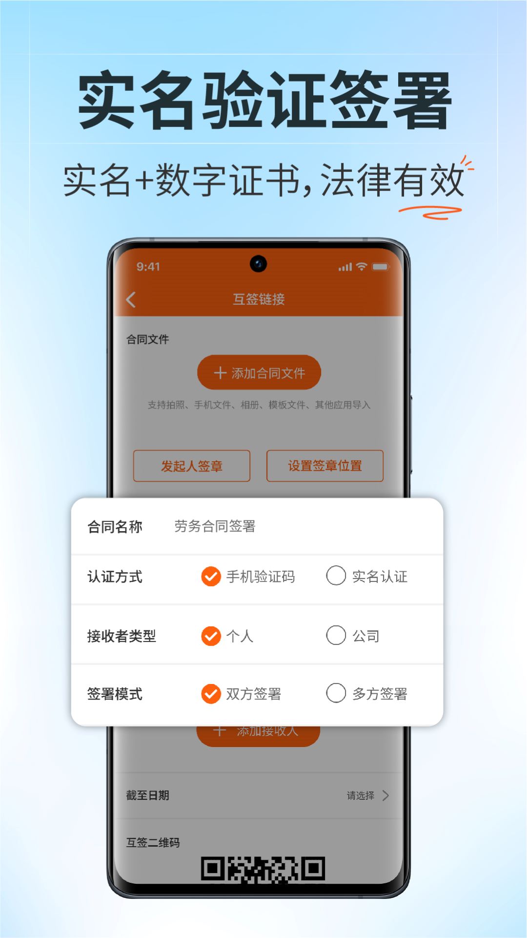 微签截图