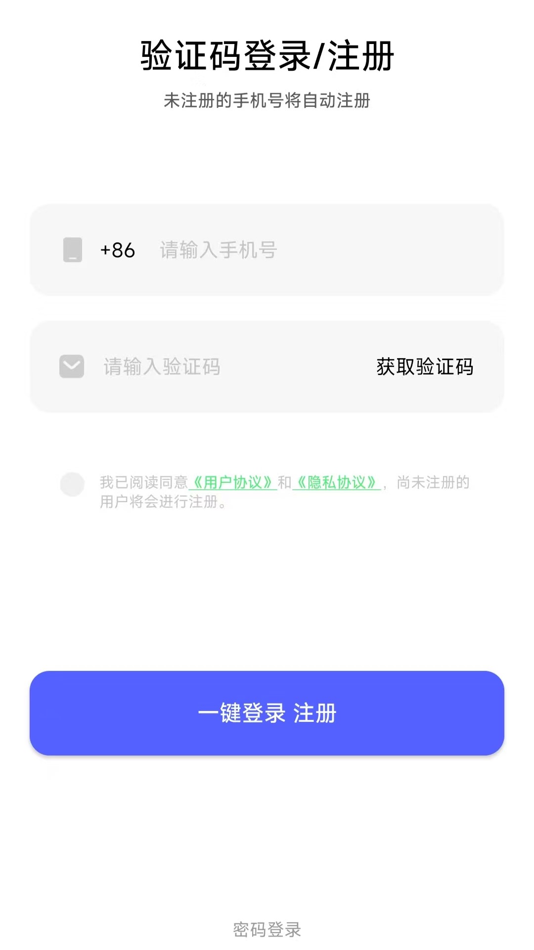 希象云手机截图
