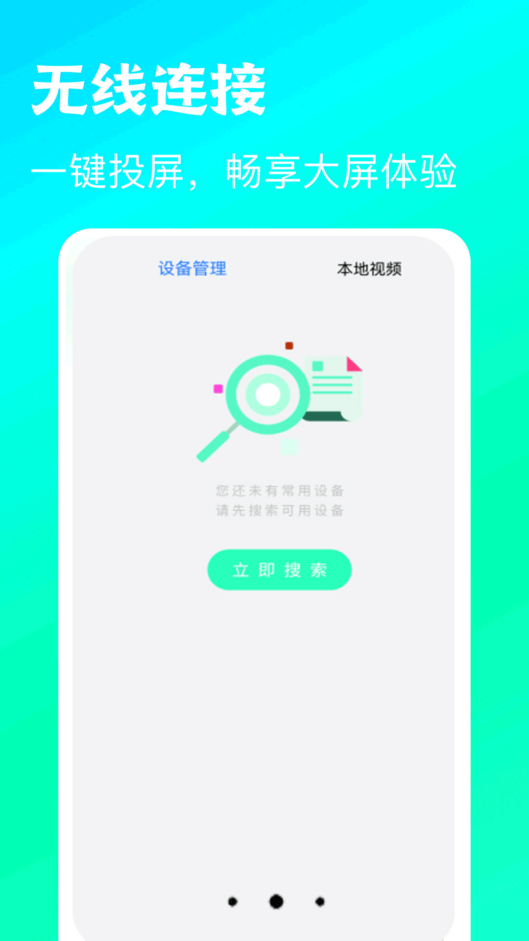 快览万能播放器截图