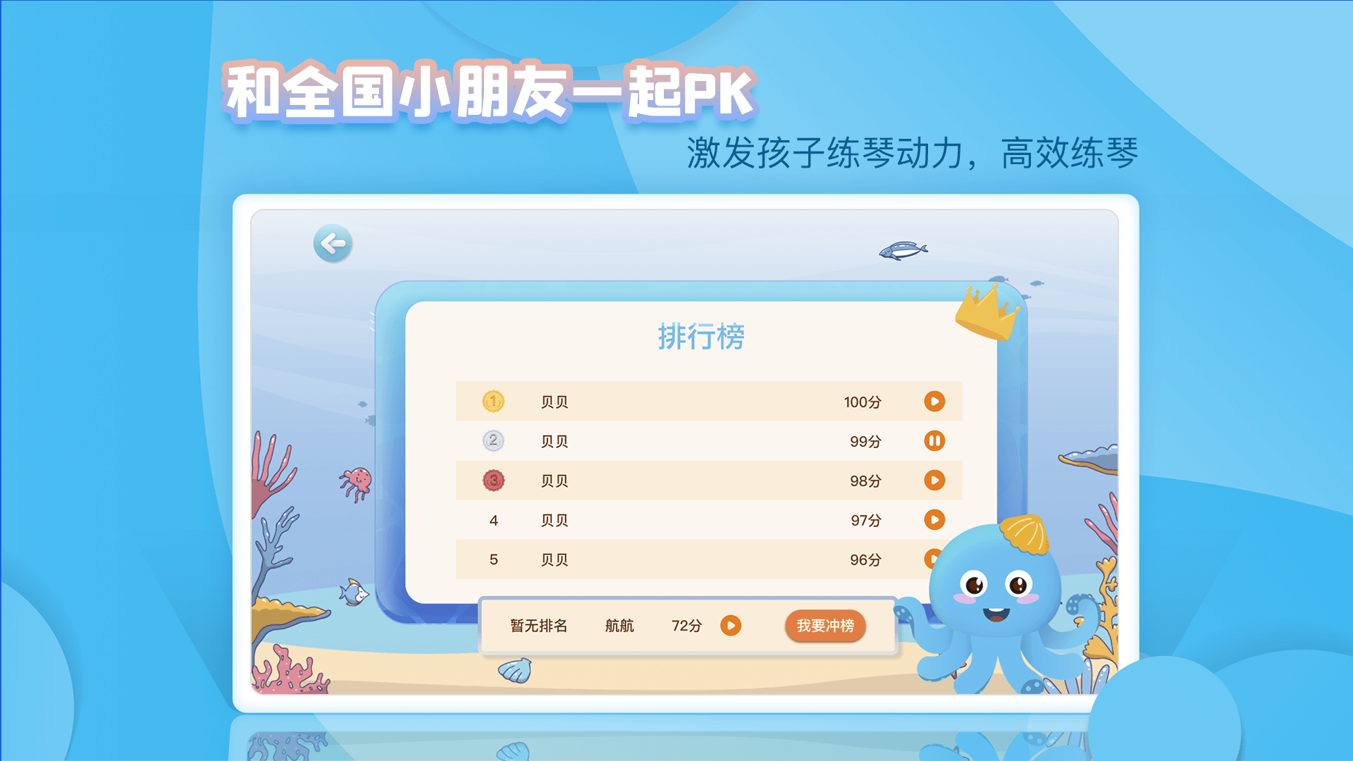 琴小鱼智能陪练截图