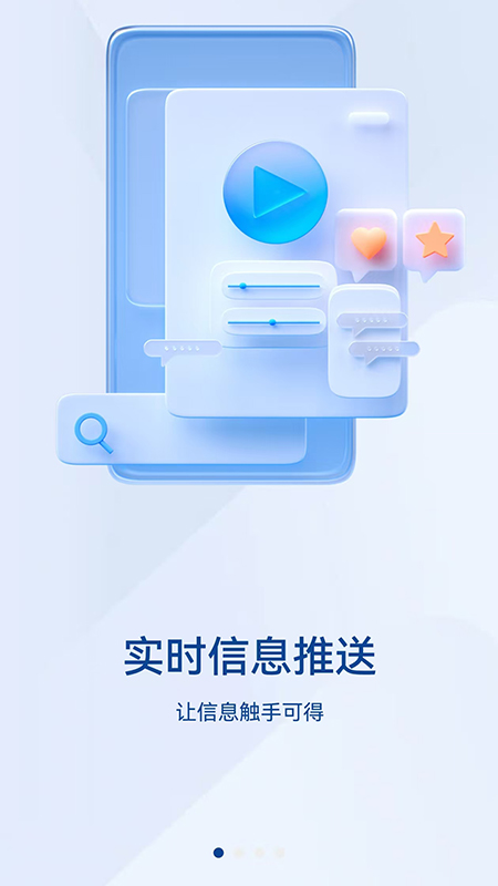 英途移动办公截图