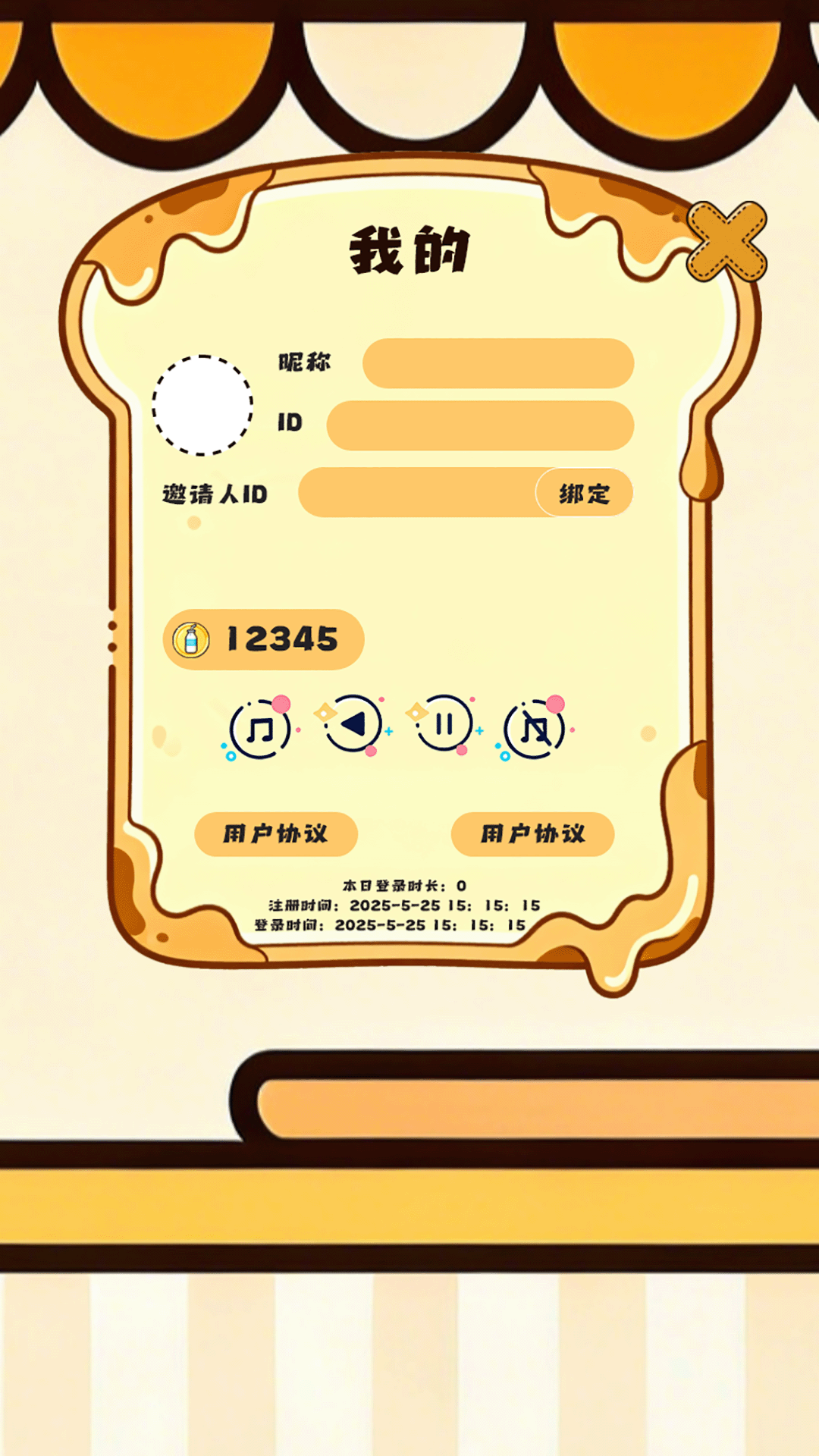 幸福早餐店截图