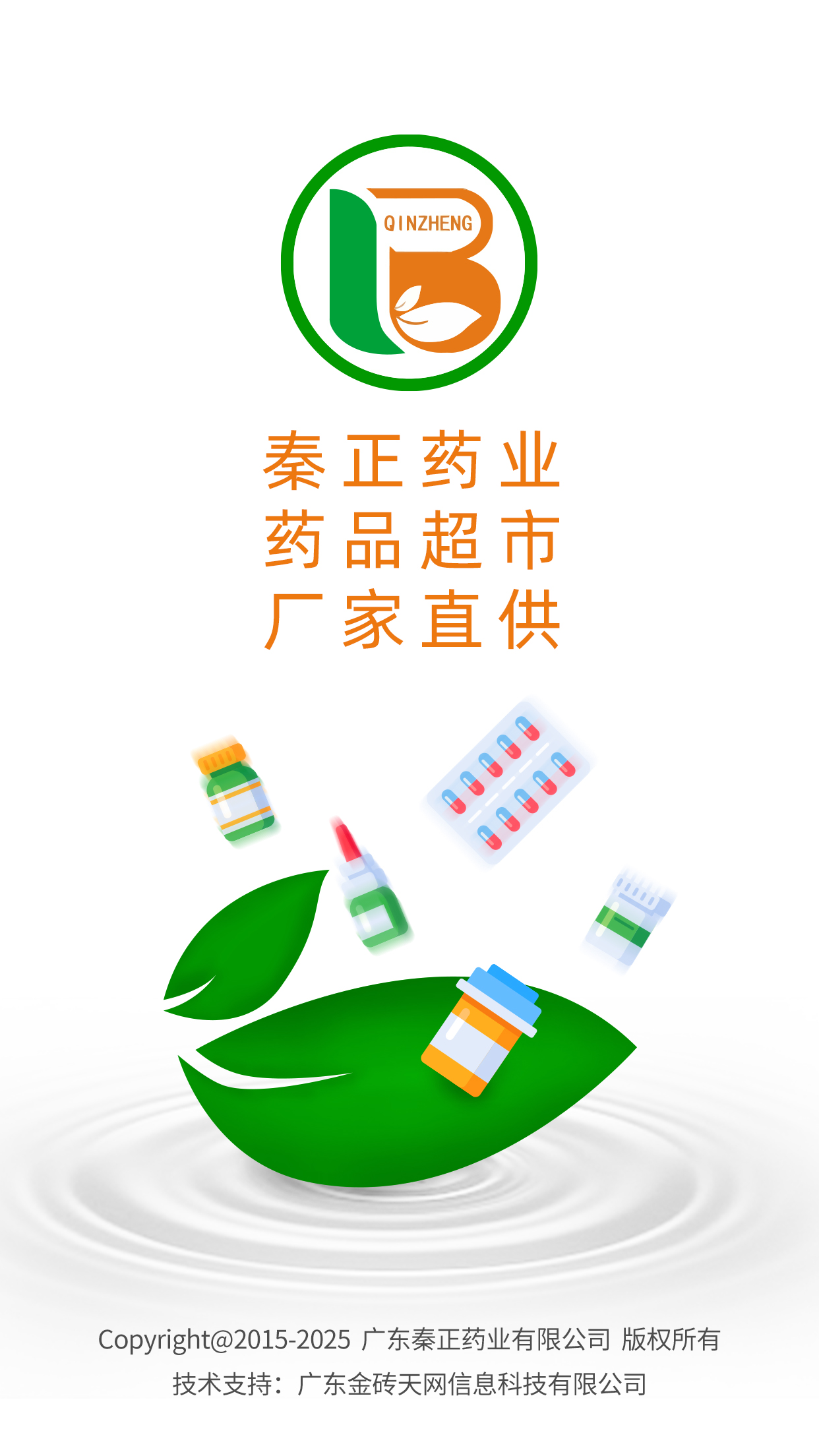 秦正药业截图