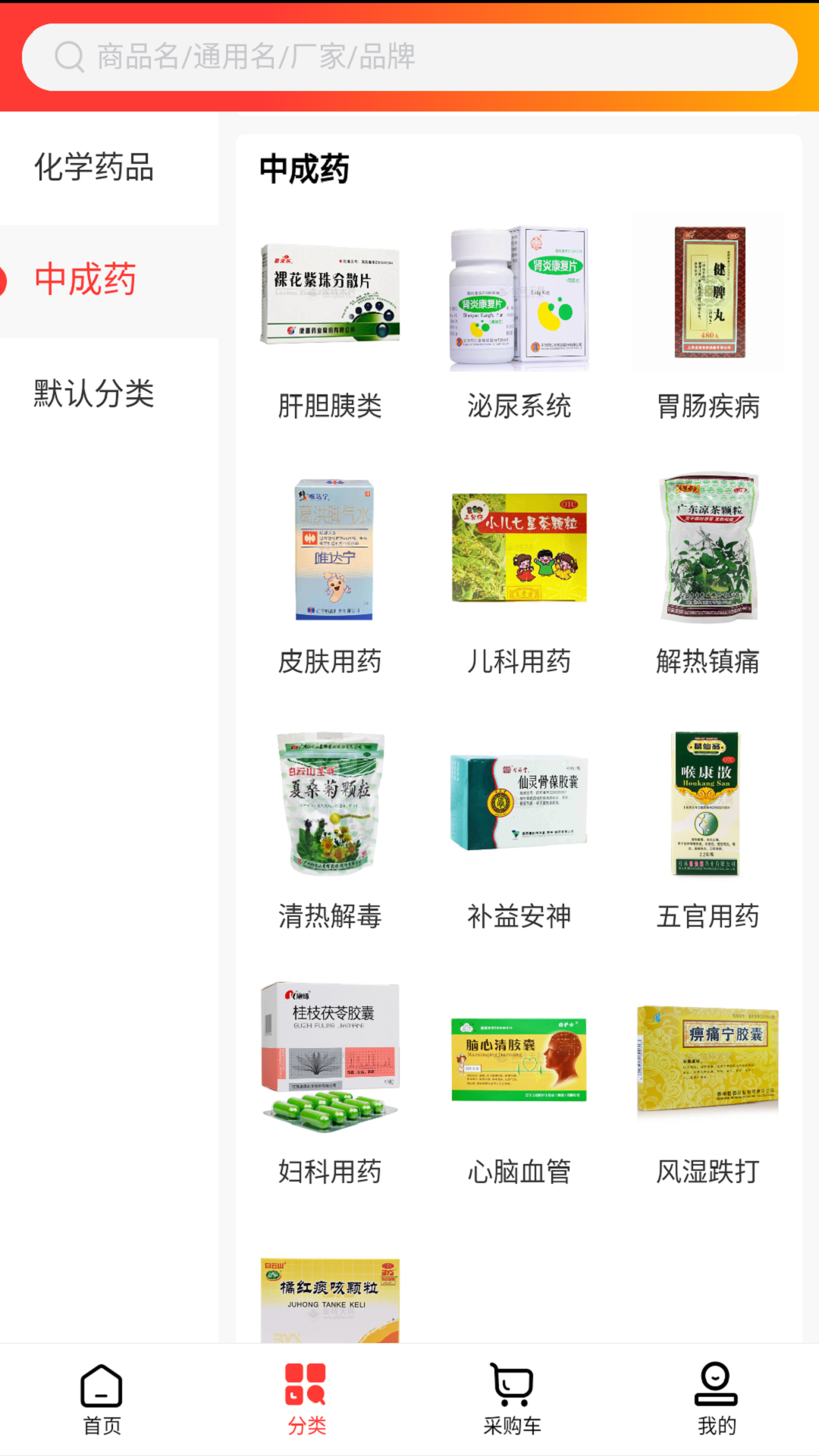 秦正药业截图