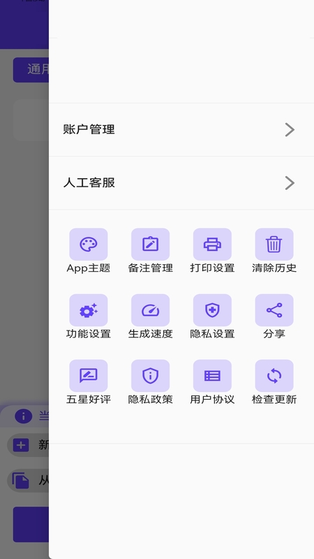 快快条形码生成器截图