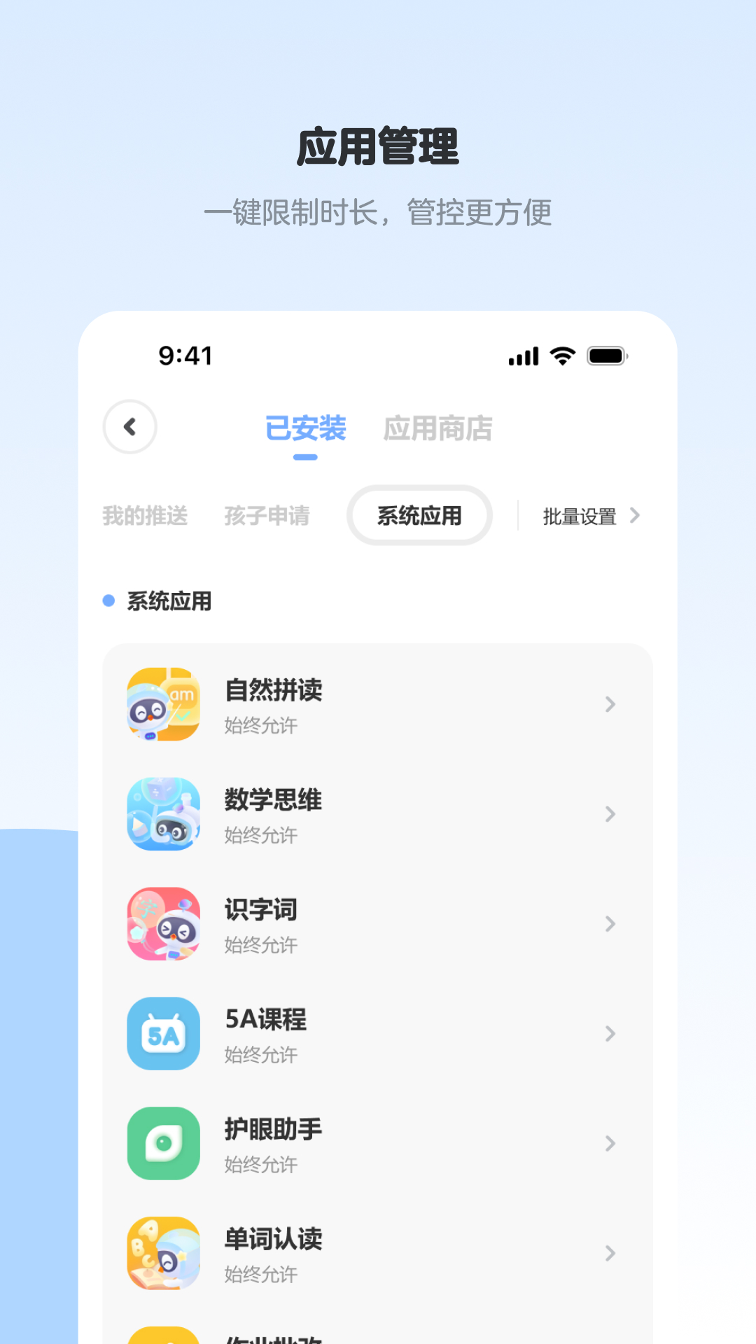 希沃家长圈截图