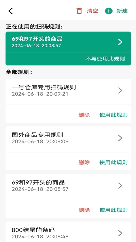 快快扫码大师截图