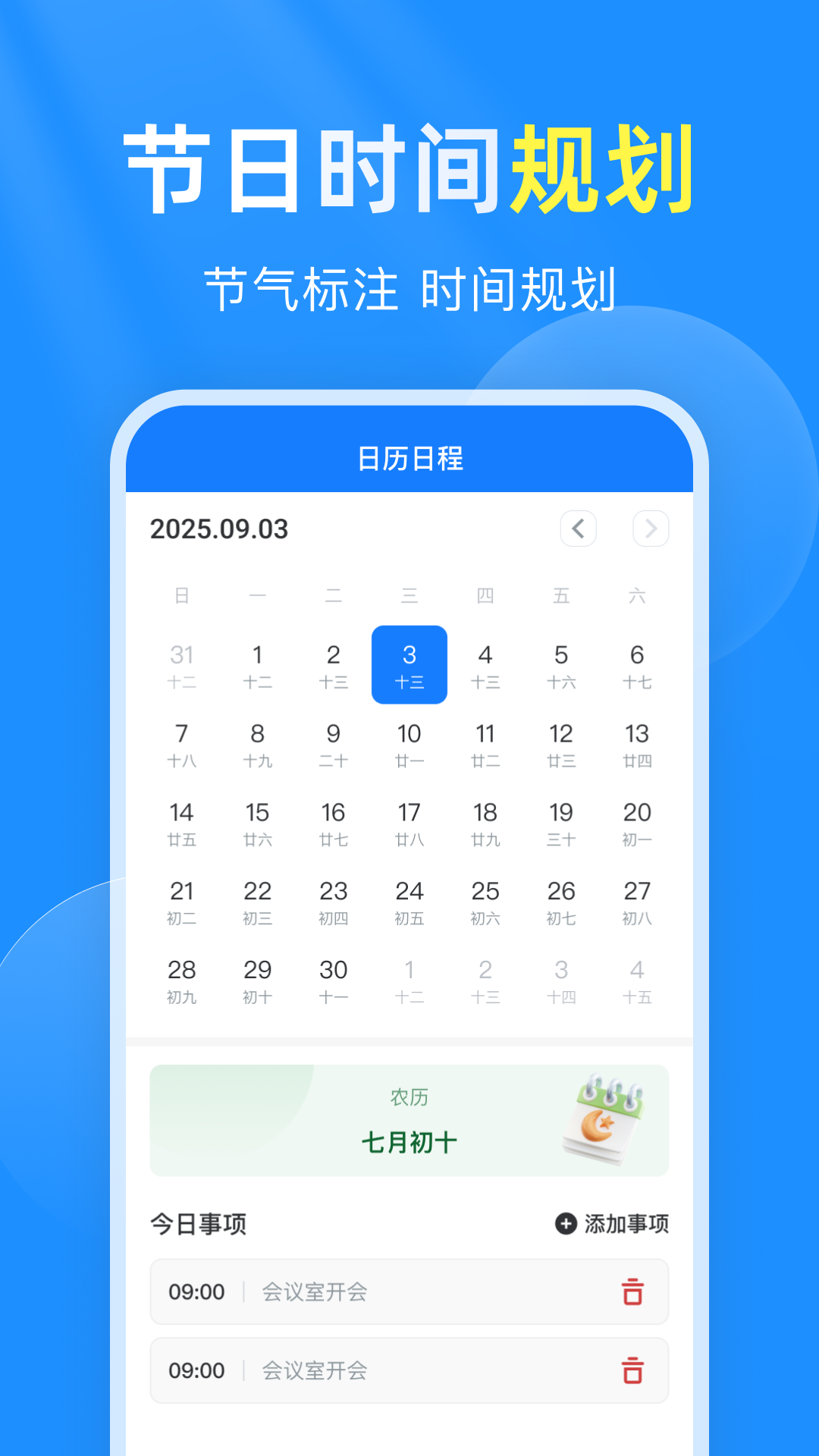 准时预报15天天气截图