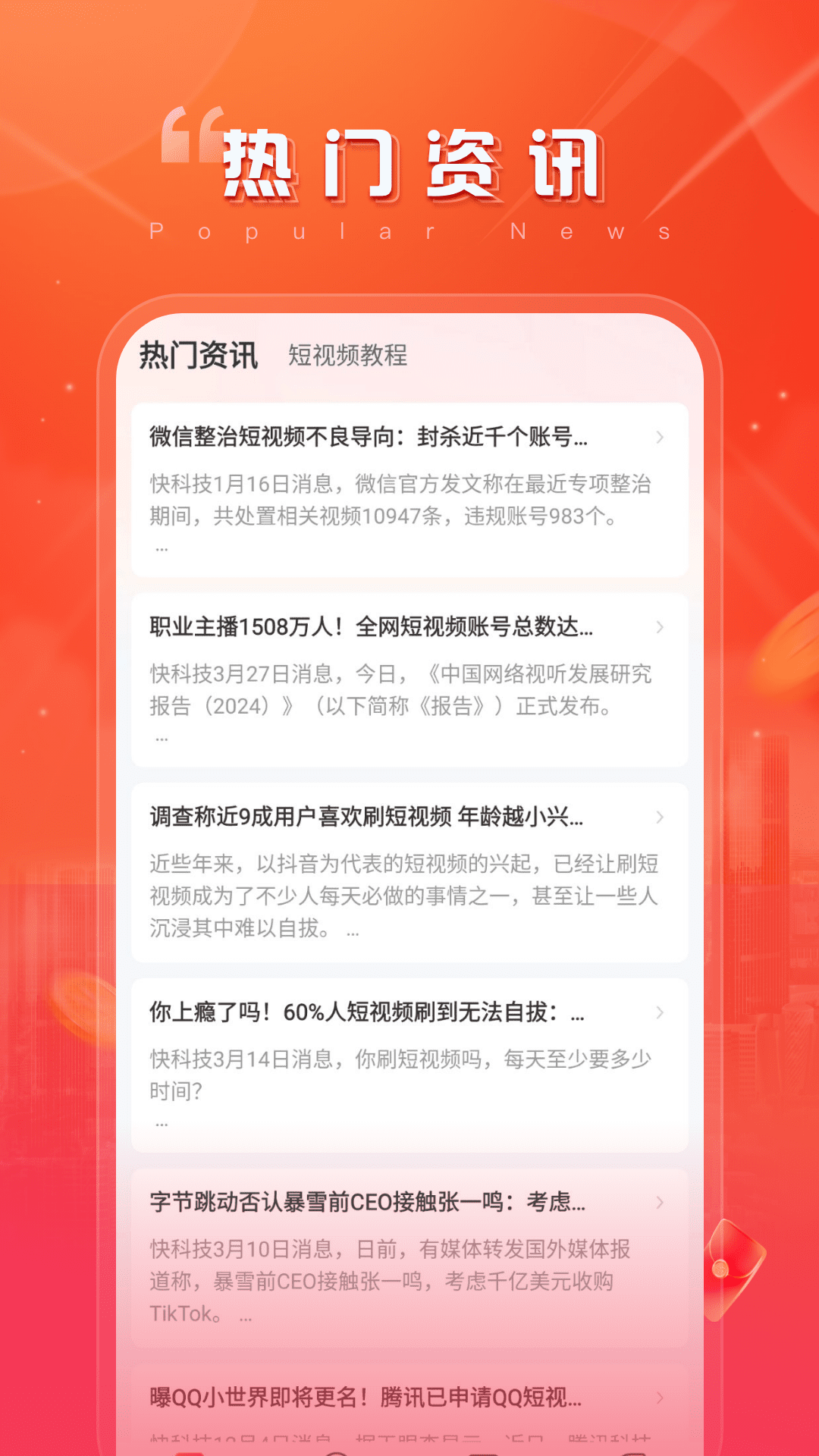 随乐生活截图