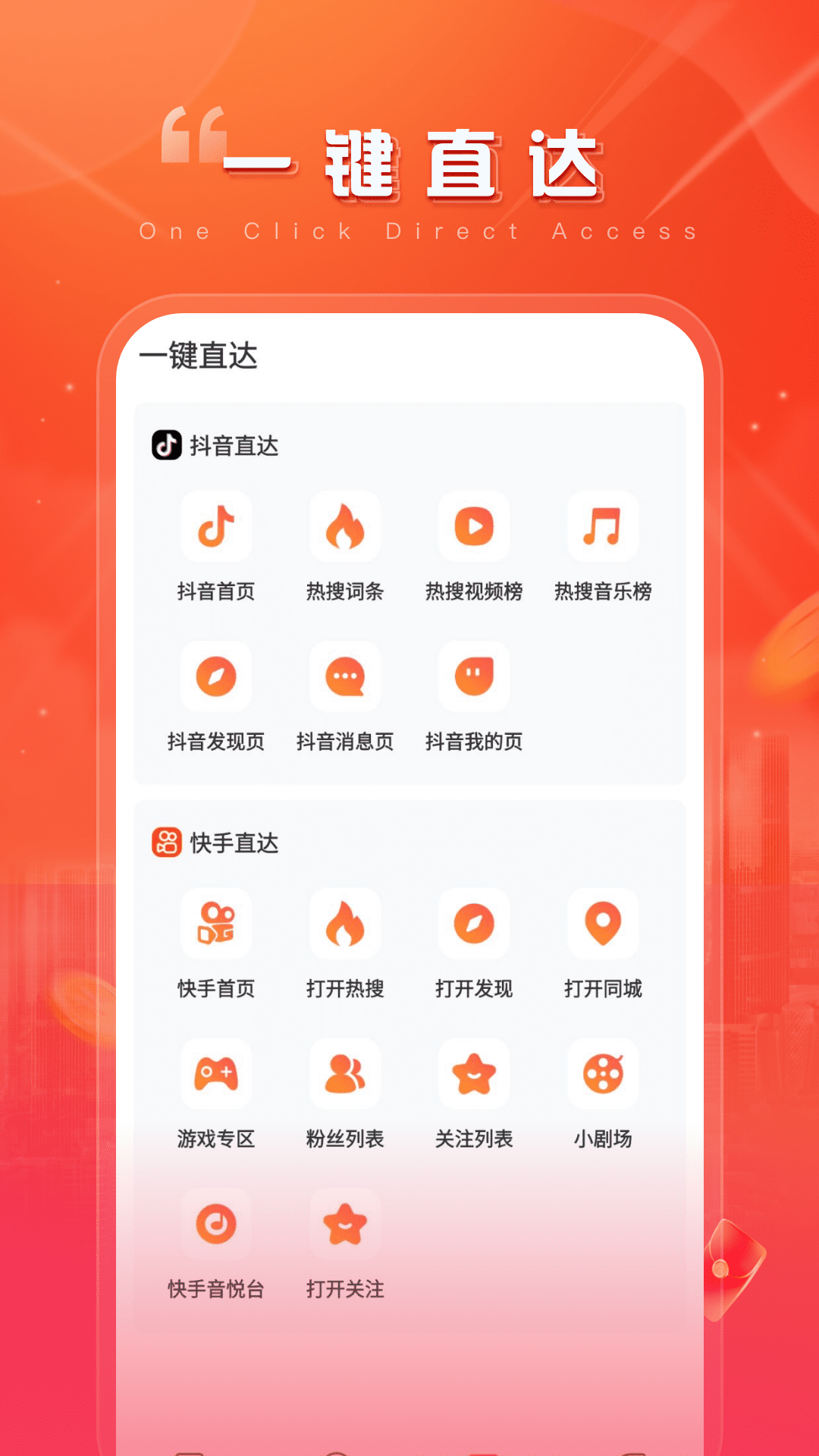 随乐生活截图