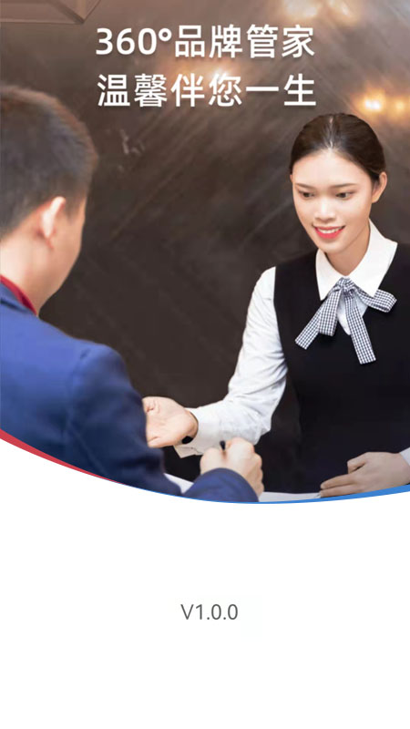 幸福云APP截图