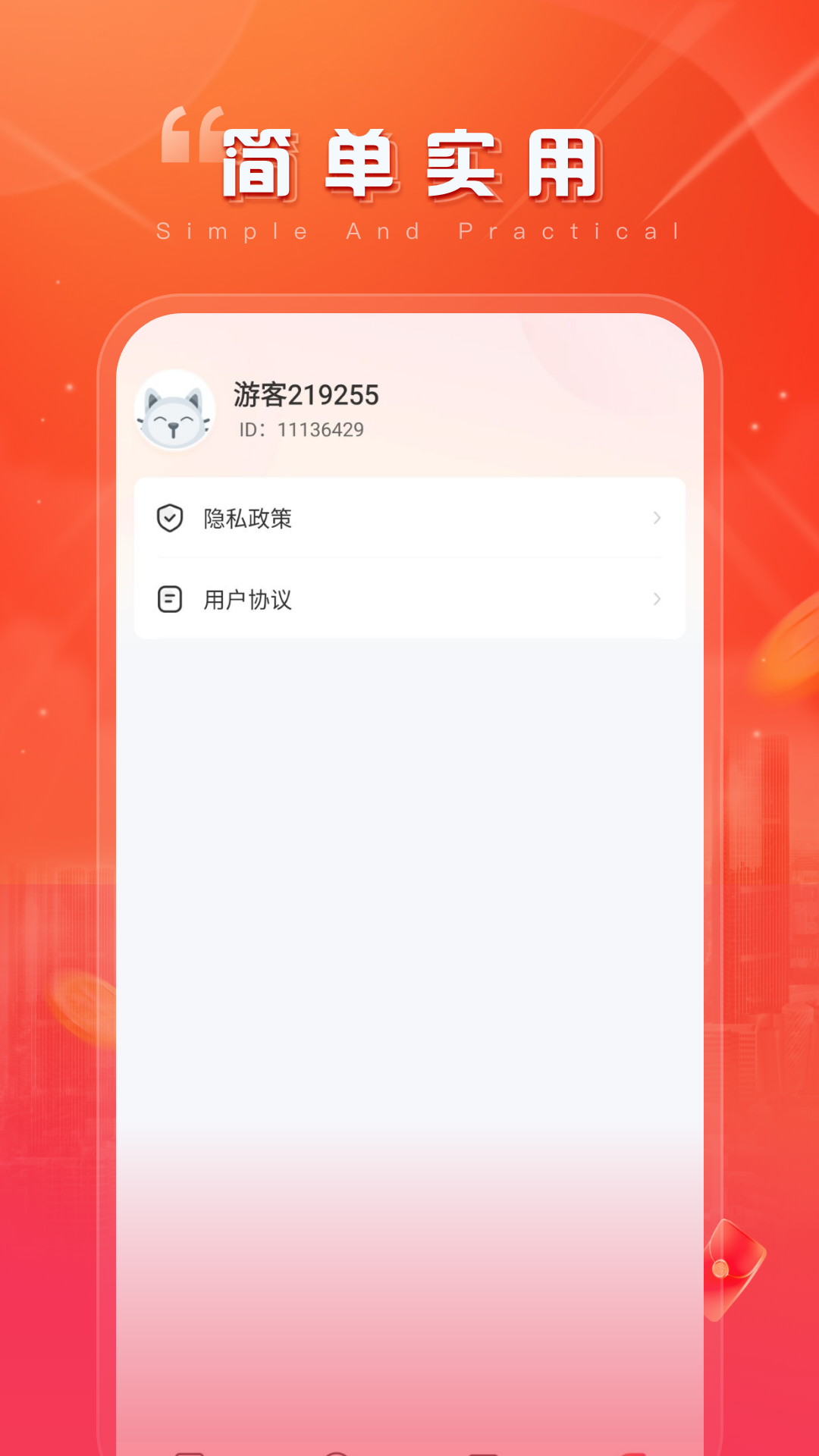 随乐生活截图