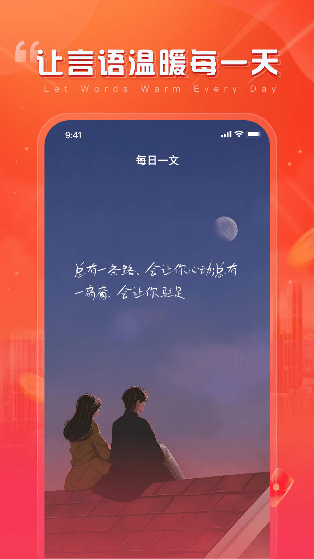 随乐生活截图
