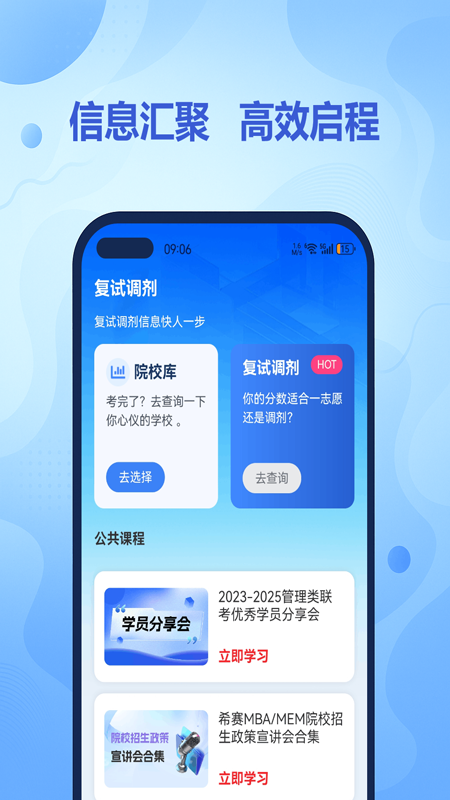 希赛学堂截图