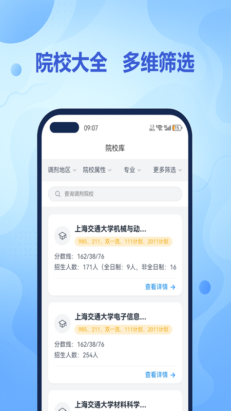 希赛学堂截图