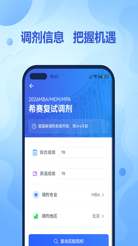 希赛学堂截图