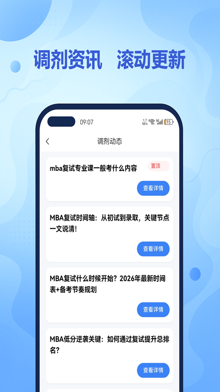 希赛学堂截图
