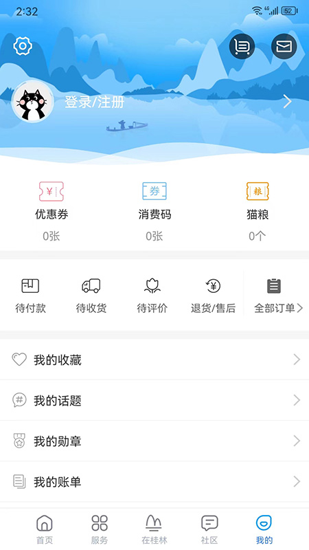 在桂林截图