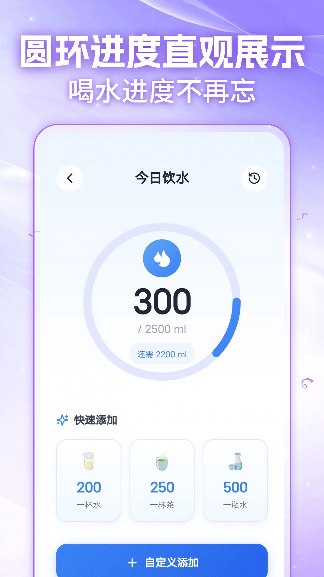 微胖轻断食截图