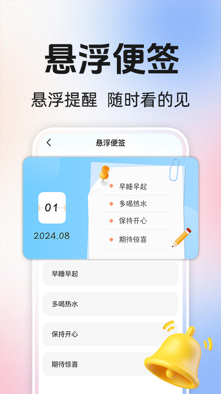 准时闹钟铃声截图