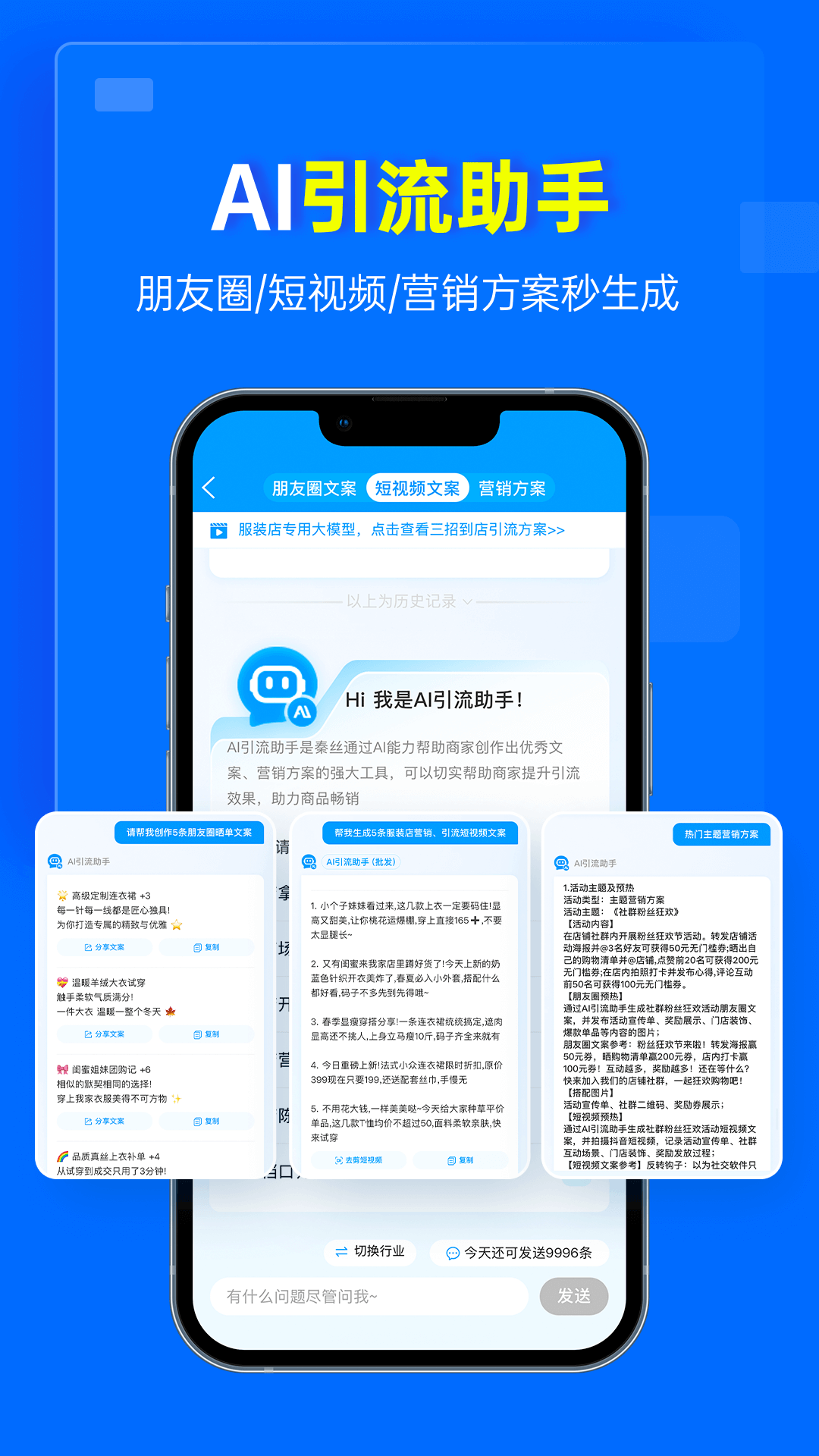 秦丝进销存截图