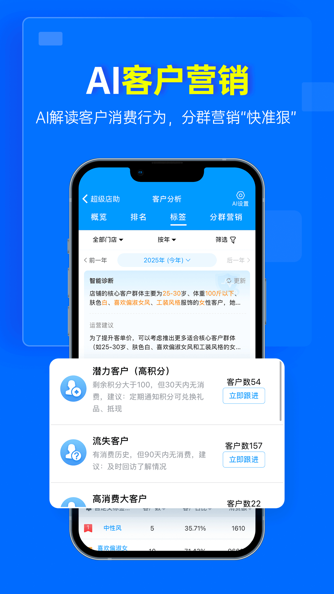 秦丝进销存截图
