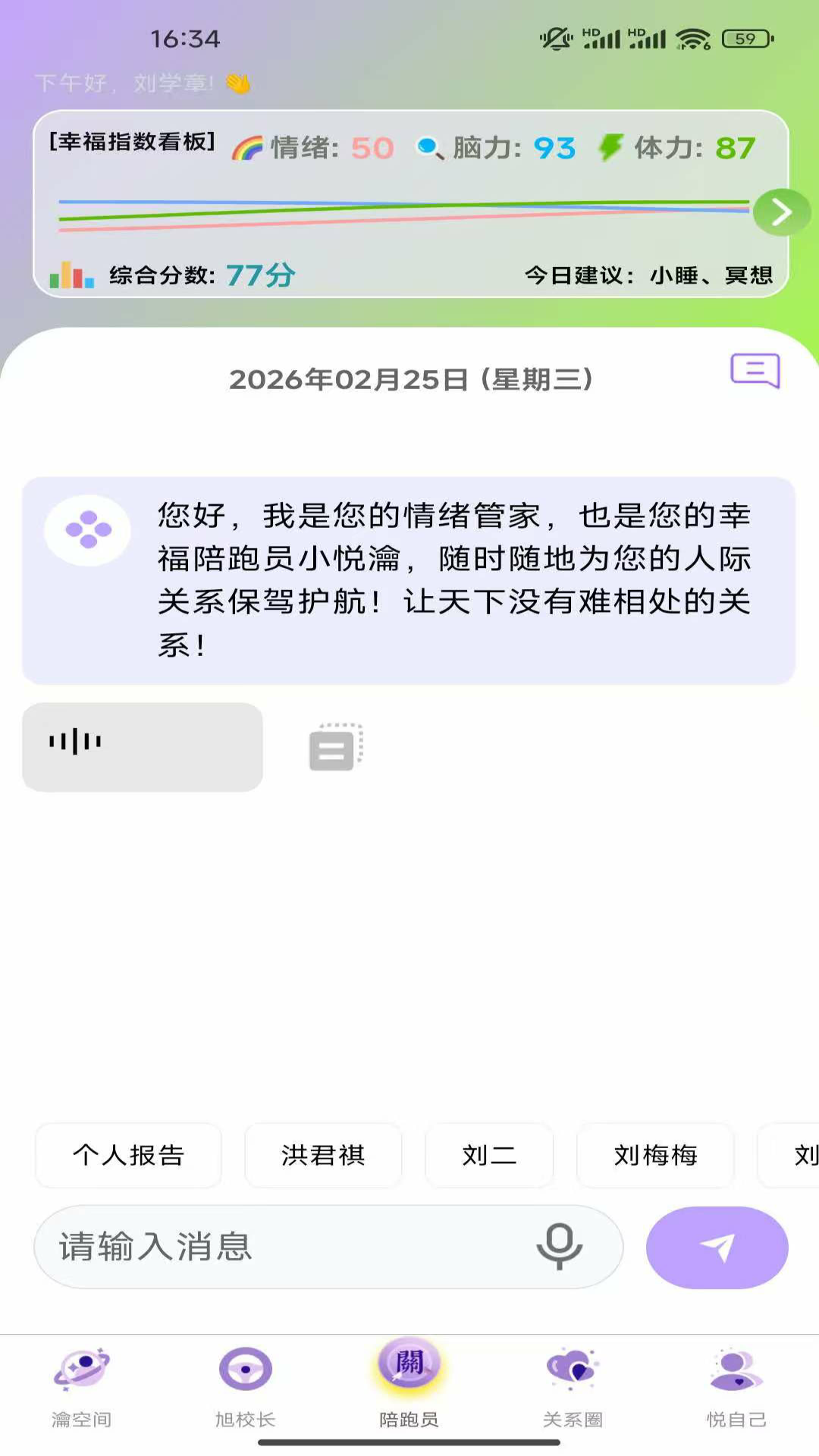 幸福悦瀹截图