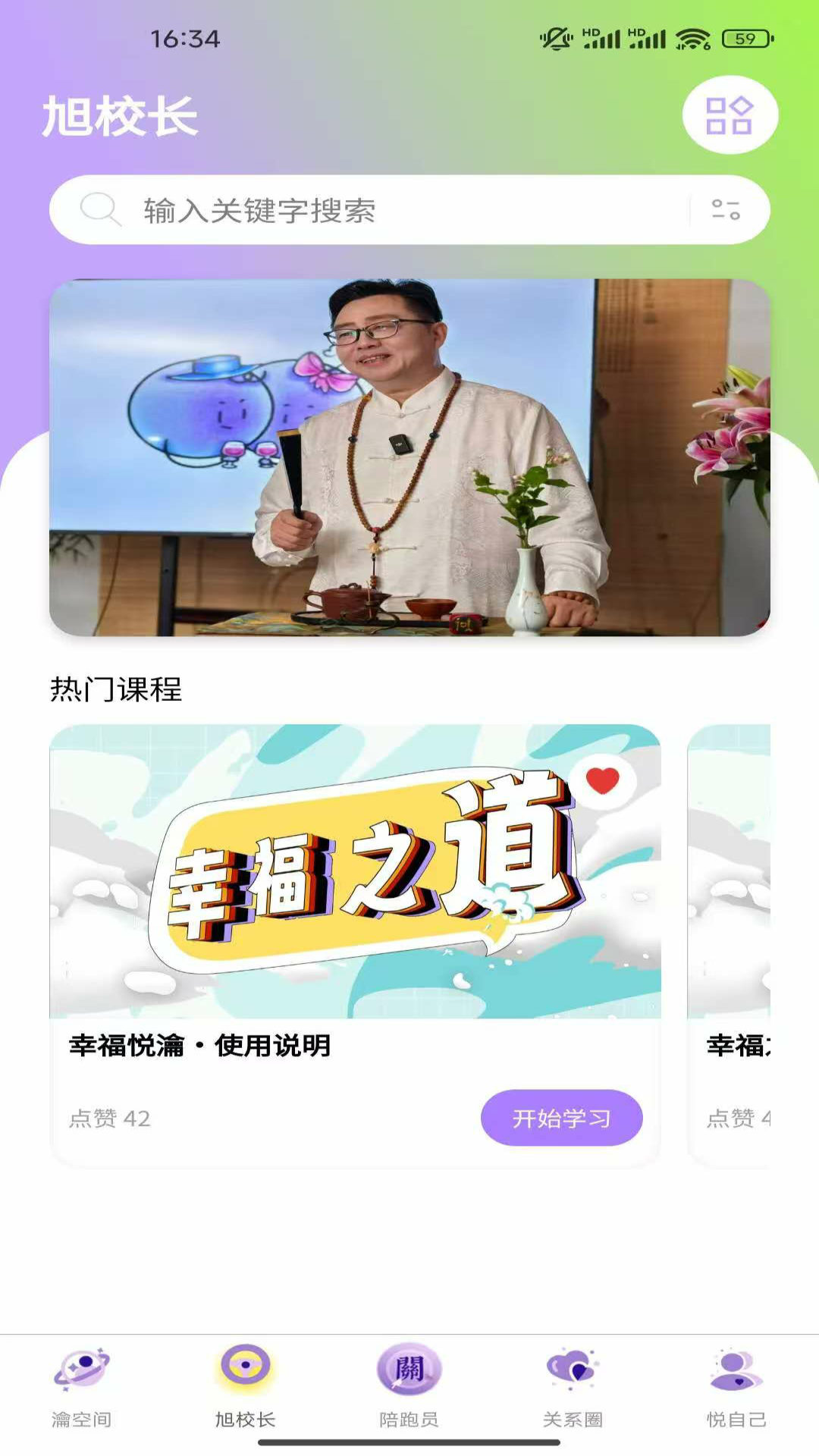幸福悦瀹截图
