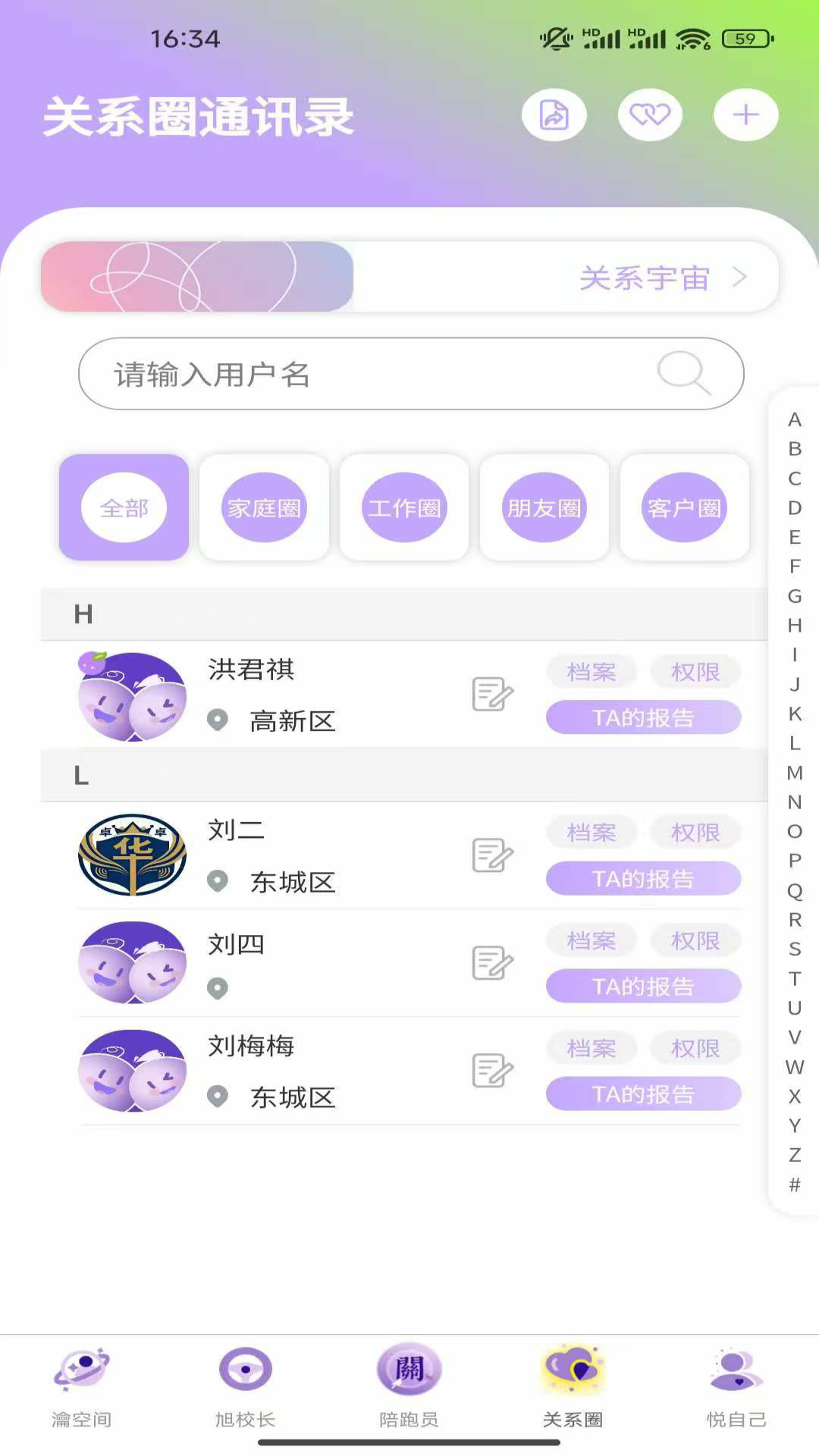 幸福悦瀹截图