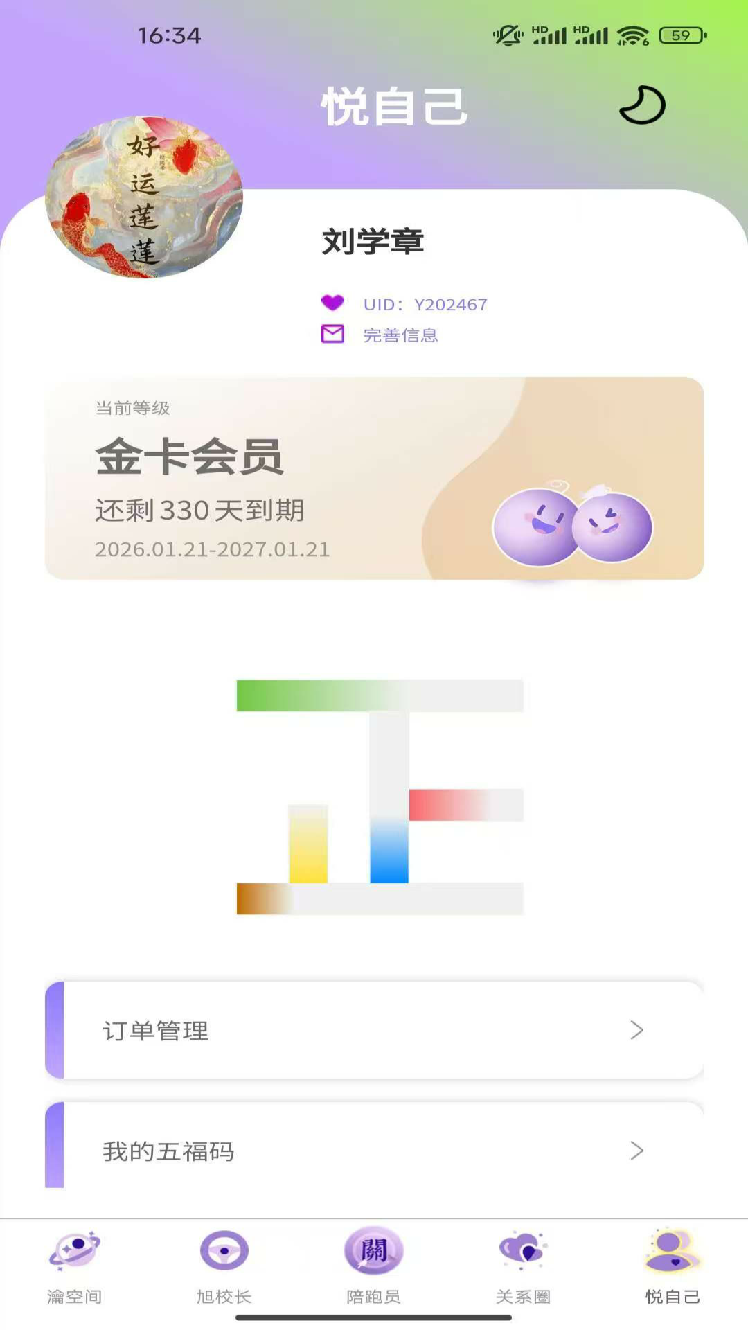 幸福悦瀹截图
