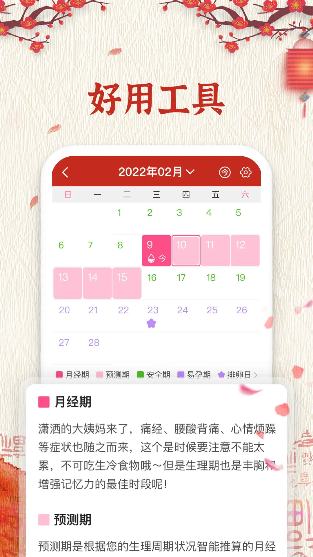 随记万年历截图