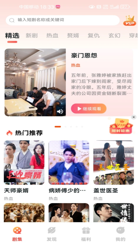 快看精选截图