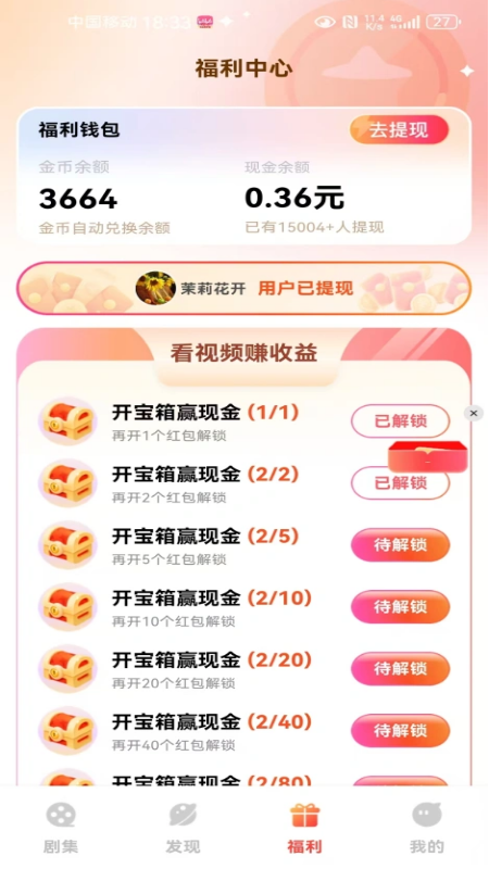 快看精选截图