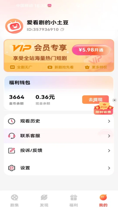 快看精选截图