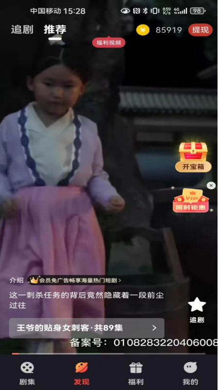 快看精选截图