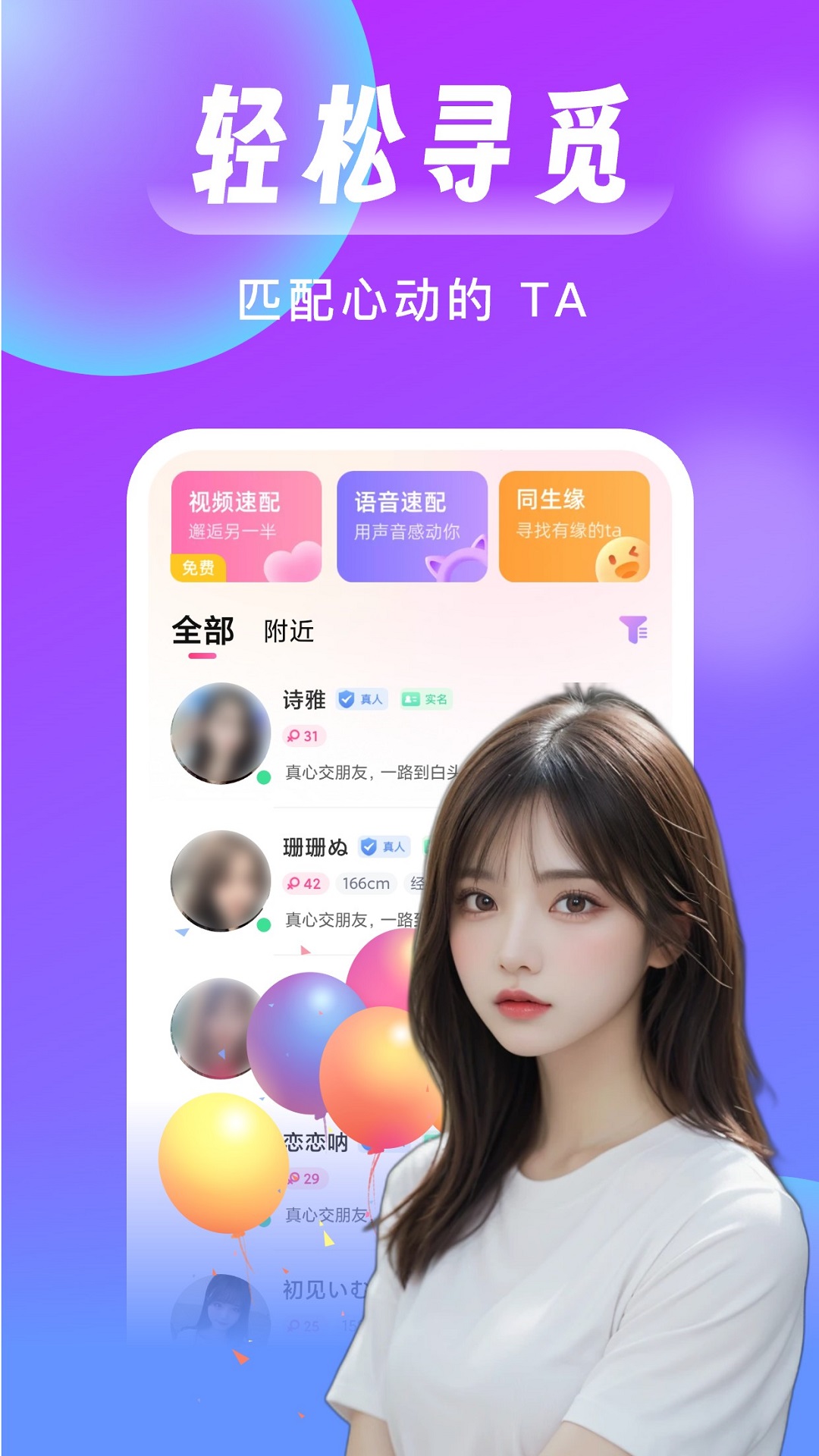 梦遇截图