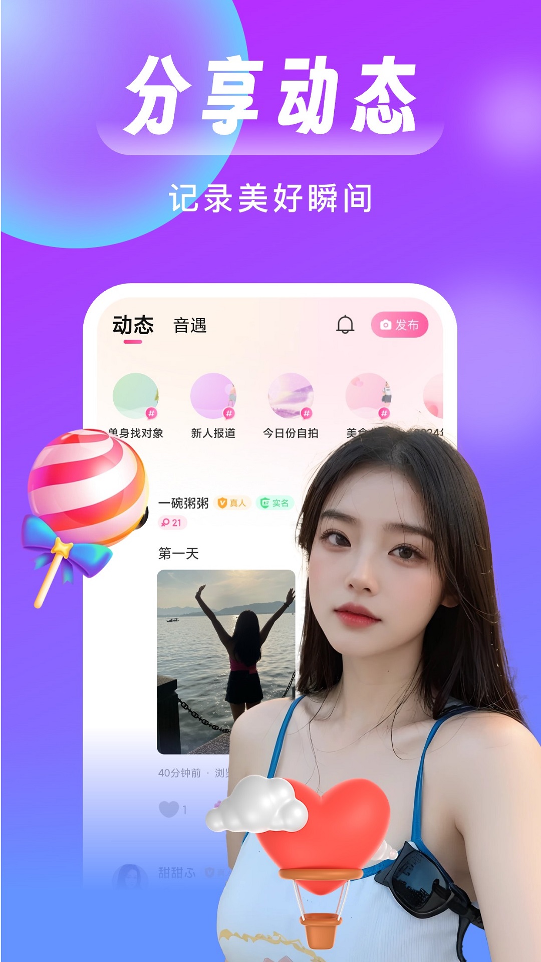 梦遇截图