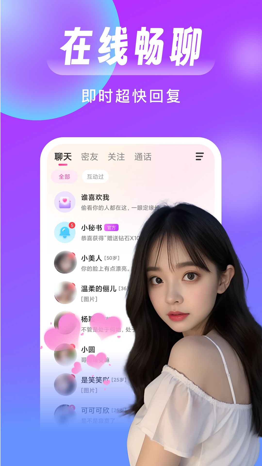 梦遇截图