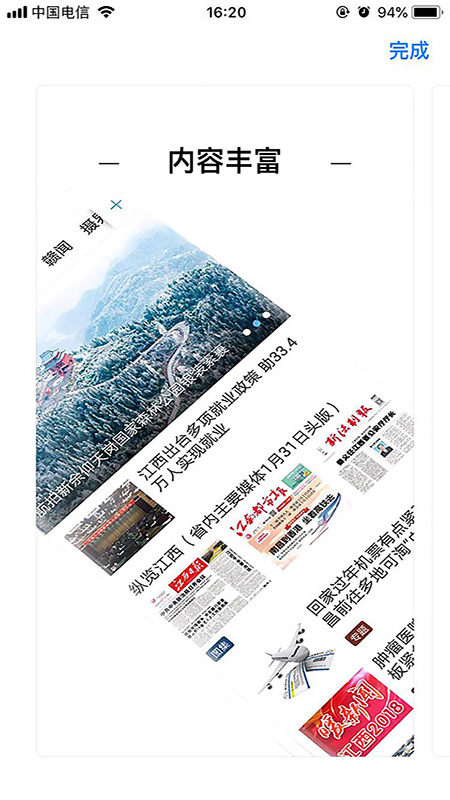 幸福新横峰截图